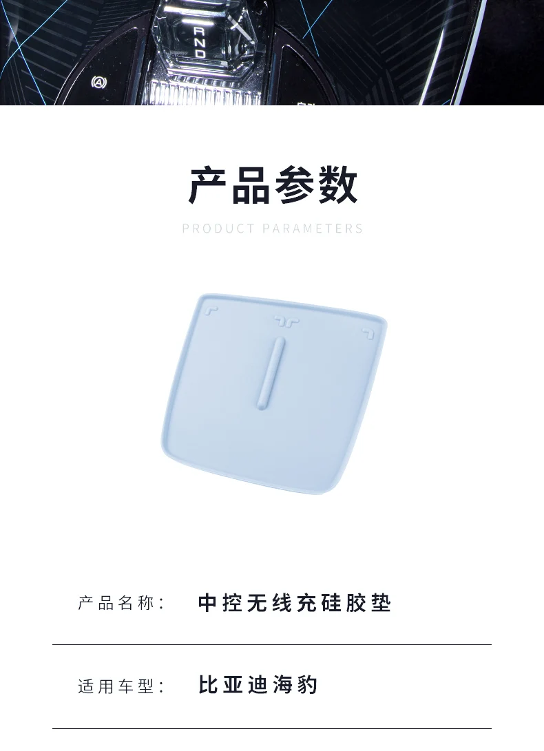 For BYD Seal EV Center Console Wireless Charge Silicone Pad Anti-Slip Phone Charging Pad Car Styling Interior Accessories