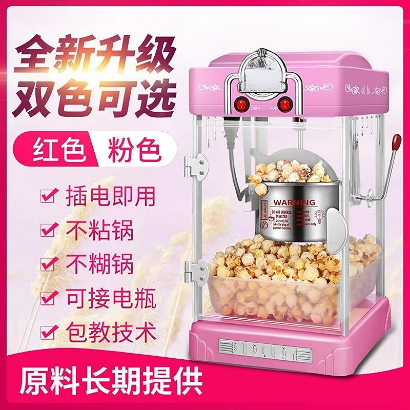 Popcorn Machine Electric Household Small Spherical Automatic Mini Popcorn  Can Add Sugar Oil Popcorn Popper - Popcorn Makers - AliExpress