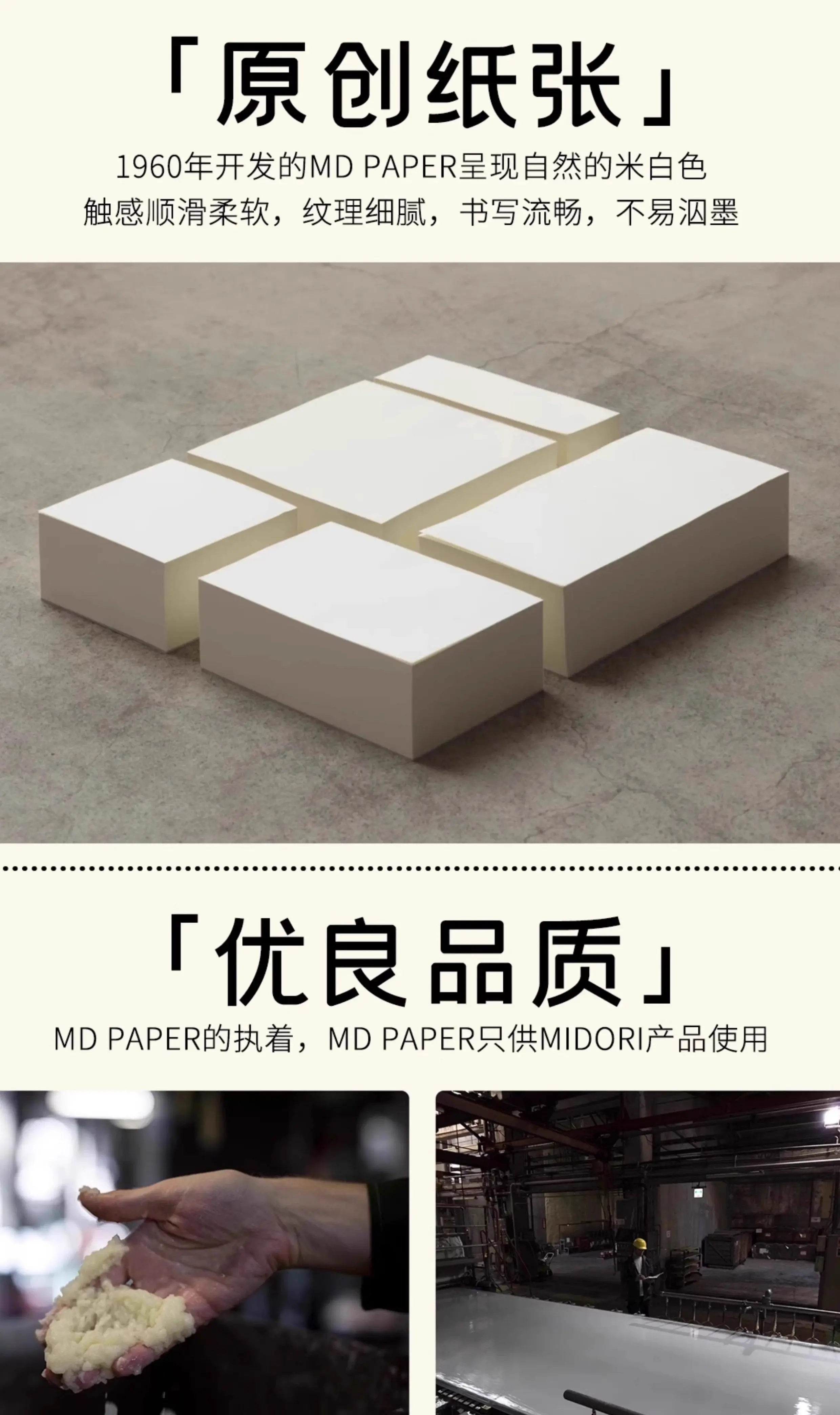 미도리 MD 노트 - A6/A5 무지 및 격자 페이지, 핸드 저널링 및 일상 필기에 적합, 매끄러운 잉크 흐름, 번짐 없음