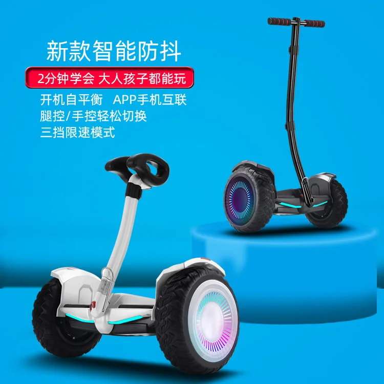 Hoverboard Intelligent Children's Somatosensory Universal Leg Control Two-wheel Hoverboard Electric Scooter