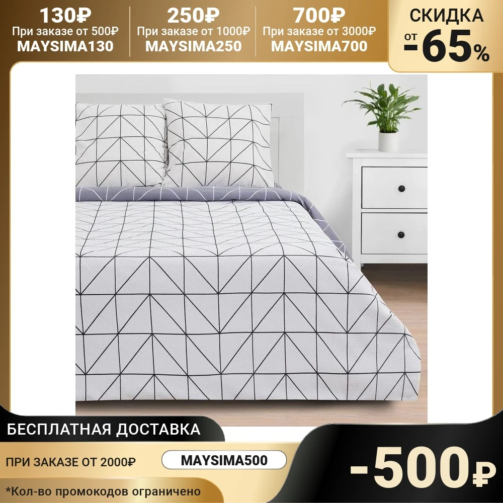 Постельное бельё Этель 2 сп White haze 175*215 см 200*220 70*70 - шт | Дом и сад