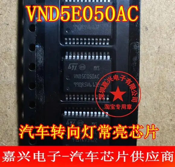 100-Original-New-in-stock-1pcs-lot-VND5E050AC-BCM.jpg