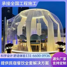  Customized PC star room network celebrity Maikol sunshine room outdoor terrace transparent tent glass bubble house 