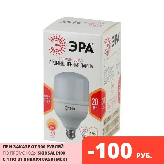 Б0027000 ЭРА Лампа светодиодная трубчатая 20Вт LED smd POWER 20W-2700-E27 (40/600) | Лампы и освещение