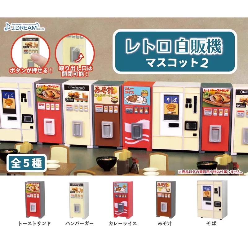 

J.DREAM Kawaii Gashapon Drink Vending Machine P2 Figure Miniature Models Items Gacha Anime Accessories Capsule Toys Gift