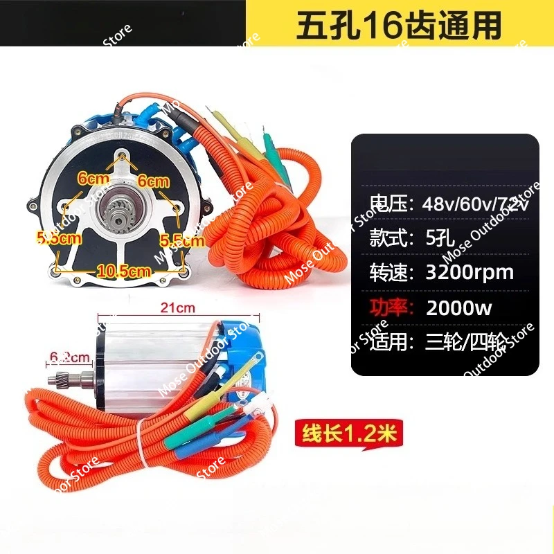 삼륜차 모터 2000w 전기차 브러시리스 모터 컨트롤러 48v60v72v 고출력 16 톱니 범용