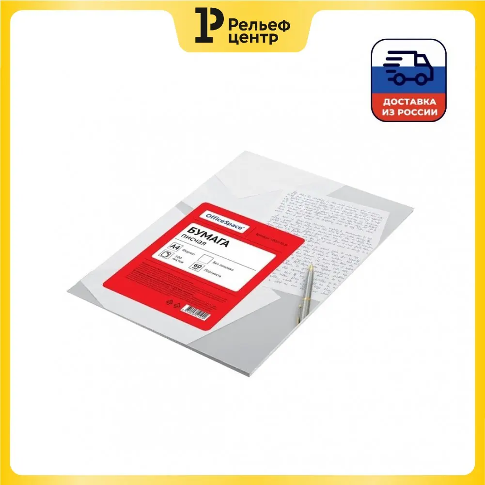 Writing paper OfficeSpace A4 100l. 60g / m2 unlined Stationery 100/c30 P Notes Office Consumables Goods for learning Paper products For crafts