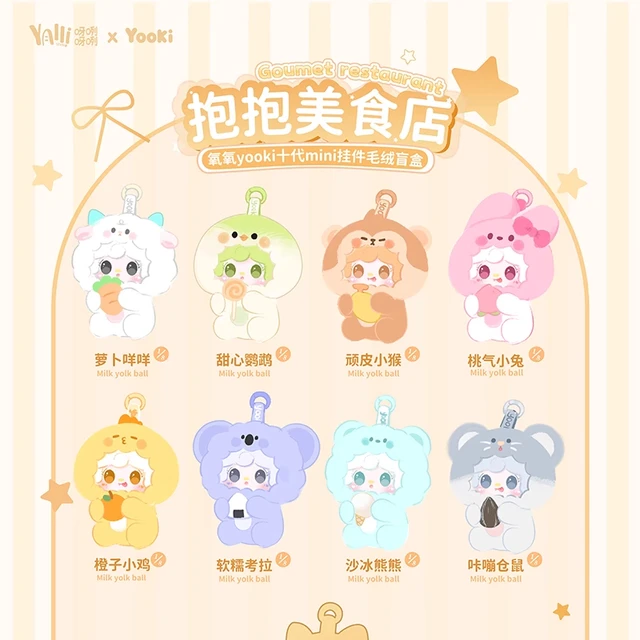 Yooki 抱抱美食店ぬいぐるみブラインドボックス8個(whole box) 呀咧呀咧文创】 yooki 第10弾 食べ物シリーズ ぬいぐるみ
