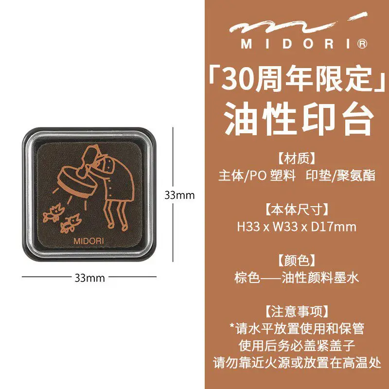 미도리 오지산 30주년 기념 컬러풀 수채화 마커 및 스탬프 (공예 장)