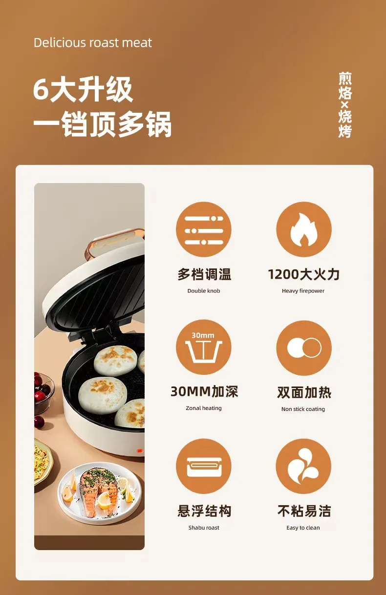Description Picture 3 of itemElectric Pancake Bowl Deepens Double-sided Heating Pancake Pot Breakfast Round Cake Machine Suspended Frying and Baking