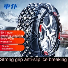 

CHIEF New Car Anti-Skid Chain Tire Anti-Chain Snow Anti-Skid Chain Turning Wheel Tyep No Jack Required Car Accessories