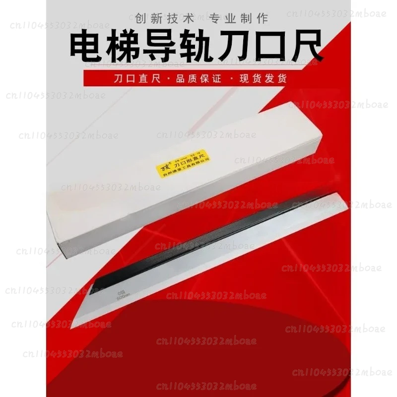 엘리베이터 가이드 레일 0등급 탄소강 나이프 엣지 자, 직선, 평면 자, 차량 실린더 헤드 측정 500/600mm