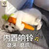 Cat Toys Simulation Carrot Sounding Pet Toys For Kitten Dogs Sisal Teeth Grinding Squeak Interactive Cat Chew Toy Pet Supplies 3