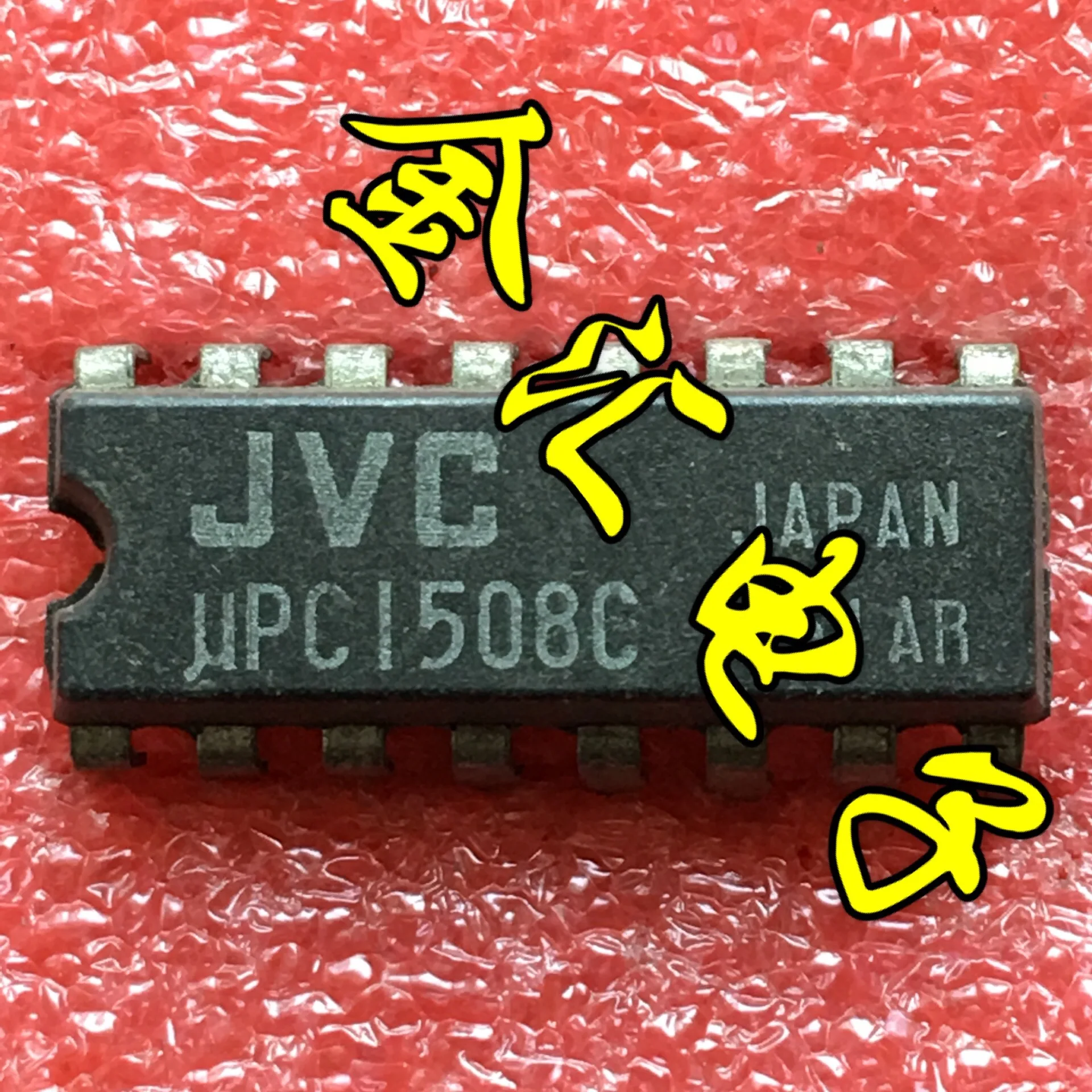 

Freeshipping 5PCS/LOT UPC1508C