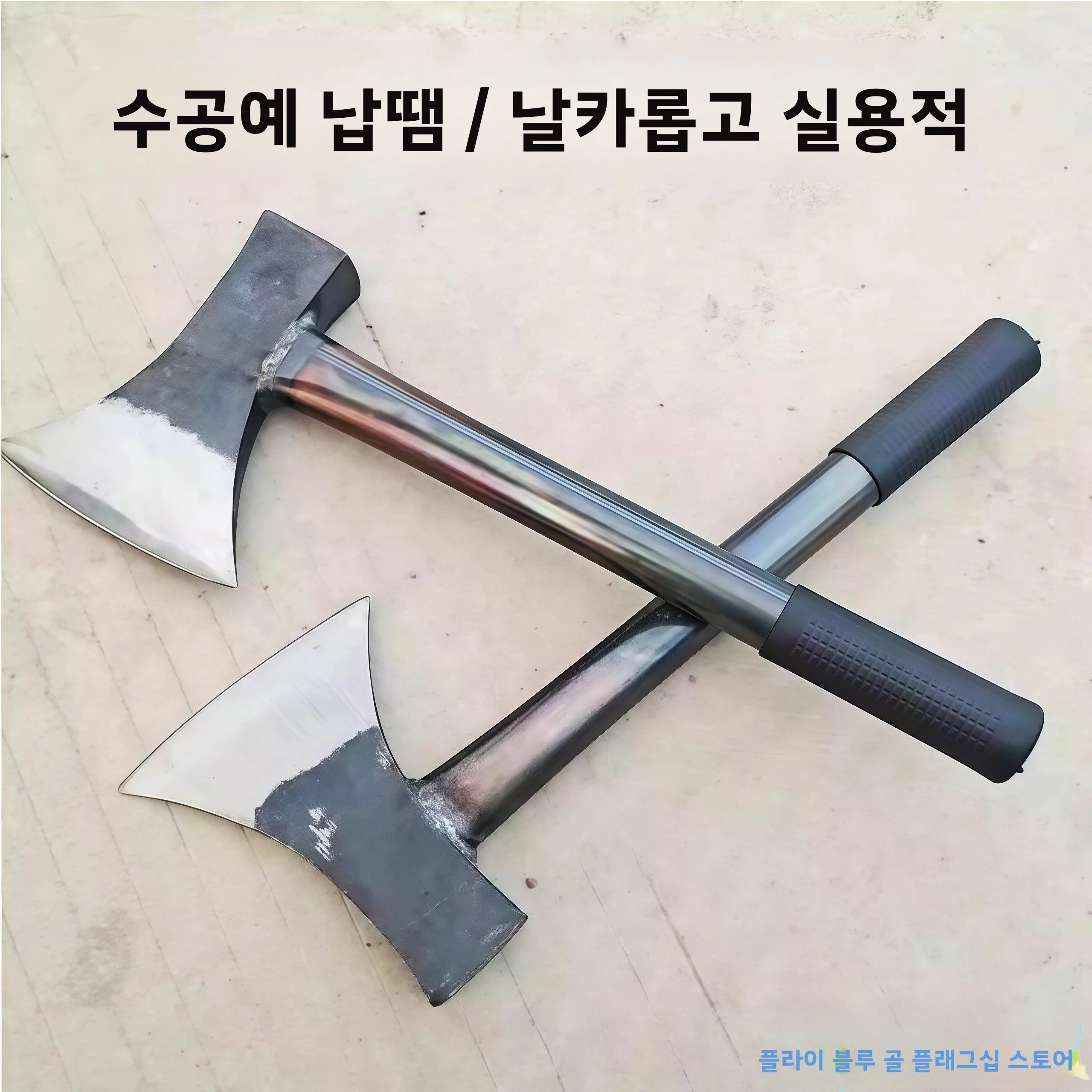 고경도 야외 캠핑 도끼 시골 장작 패는 칼 목공 도구 나무 자르는 도구 플라이 블루 밸리 브랜드