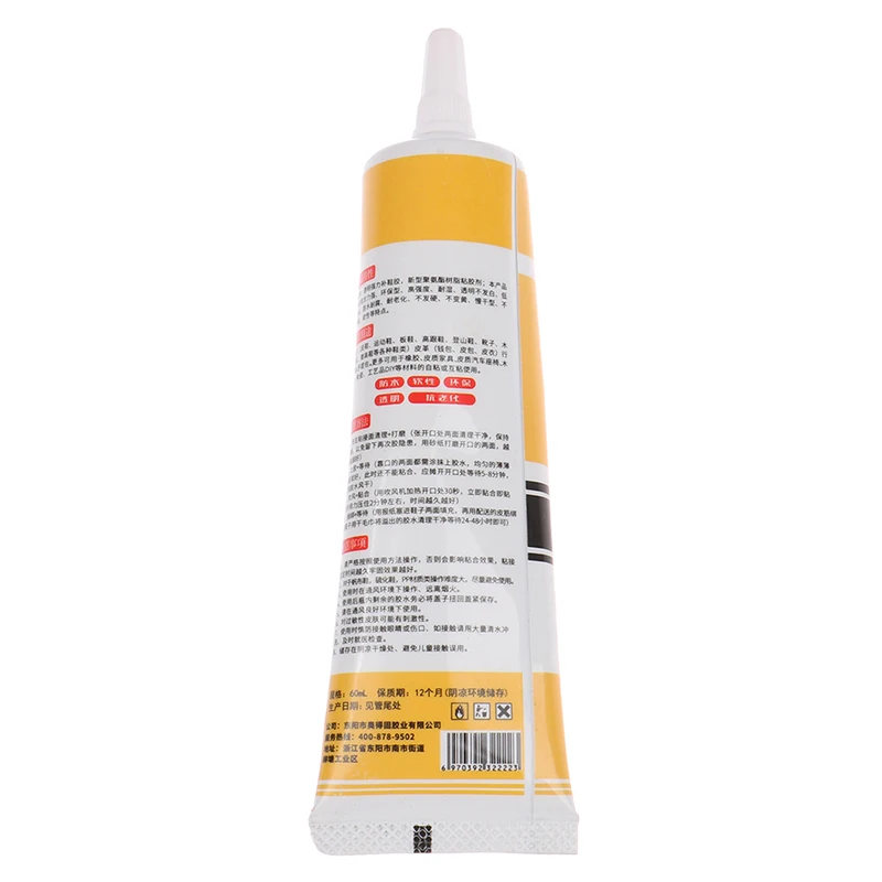 신발 접착제 방수 수리 신발 범용 접착제 접착제, 60ml, 인스턴트 신발 접착제 슈 메이커 수리 도구 수선 신발 접착제