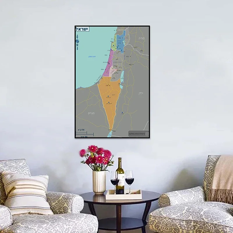 The Israel Map In Hebrew 42*59cm Small Poster 2010 Version Print Non-woven Canvas Painting Home Decoration School Supplies