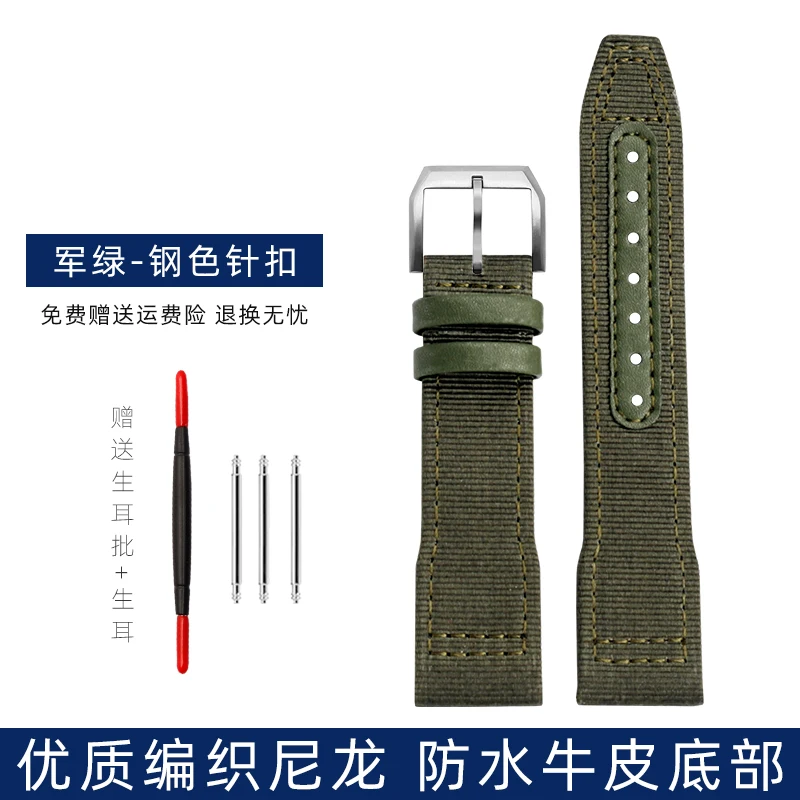 Premium Woven Nylon Watch Strap with Folding Buckle - 20mm/21mm