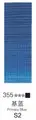 PRIMARY BLUE