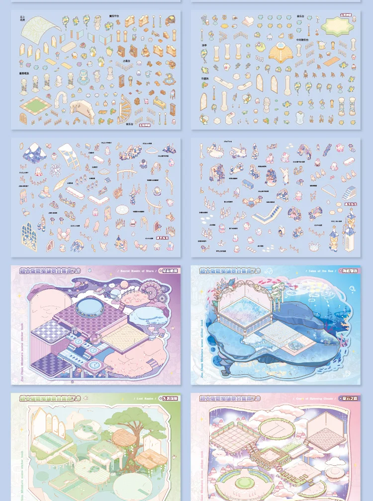 Kawaii Unterwasser-Geschichten 3D Xuanyun Hof-Landschaft Aufkleber-Buch DIY Taschenhütten-Szene Festivalgeschenk ﻿ – Detail 10