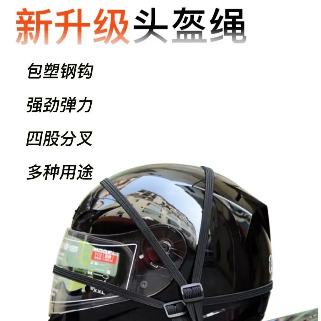 For PIAGGIO Liberty125 MP3 500 Medley Beverly 300 ZIP 50 Motorcycle Helmet Straps Hooks Luggage Retractable Elastic Rope