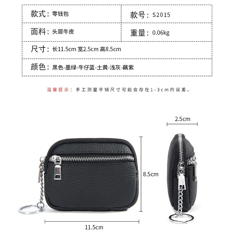 Genuine Leather Coin Purse with Keychain for Women Small Change Purse for Coins Women's Zipper Wallet Top Layer Cowhide