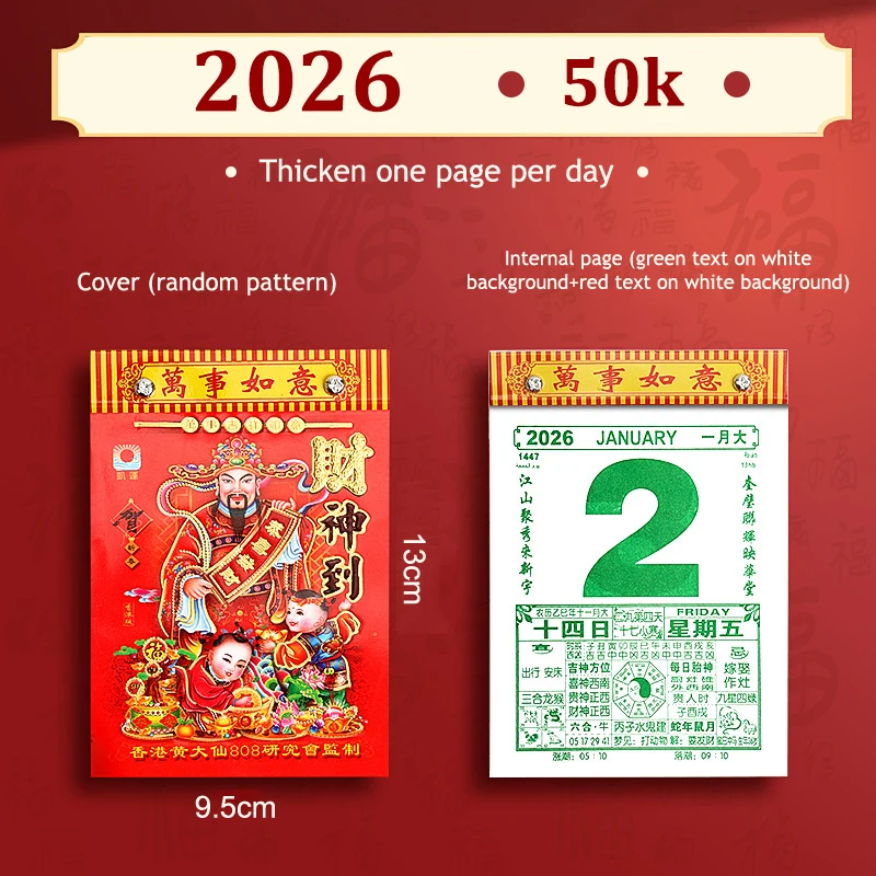 2026 올드 임페리얼 캘린더 내구성이 뛰어난 찢을 수 있는 중국 스타일 전통 말의 해 벽걸이 달력 벽걸이 달력 새해 선물