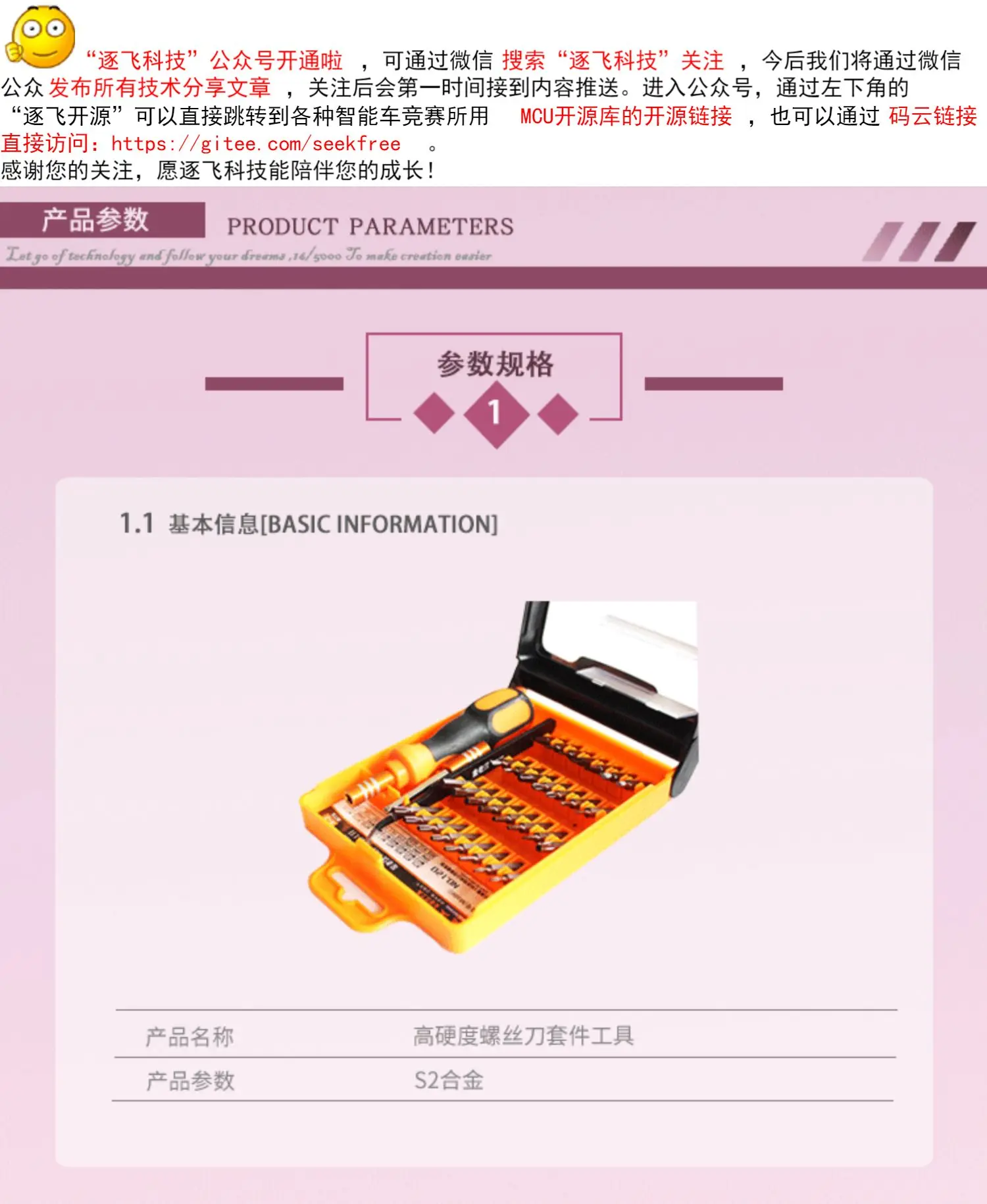 스마트 카 33 in 1 자동차 드라이버 조합 도구 세트