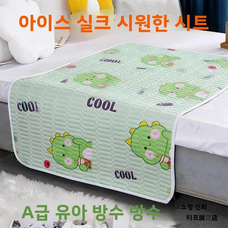  쿨링 매트 아이스 실크 패드  방수 여름 유치원 어린이 매트 통기성 모던 심플..