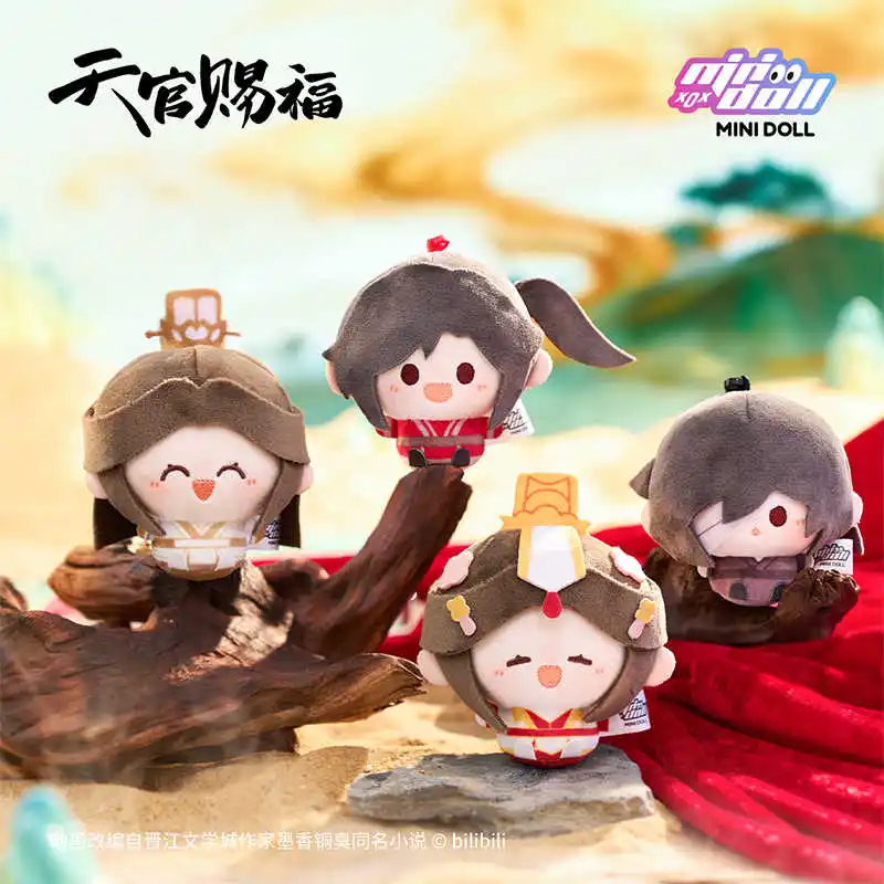 Tia ng upress CIF uh UAChengX IE Lian Plüsch-Schlüsselanhänger Puppe Stofftier TGCF Tia ng Chang Yan Serie San Lang Figur Anhänger 8cm