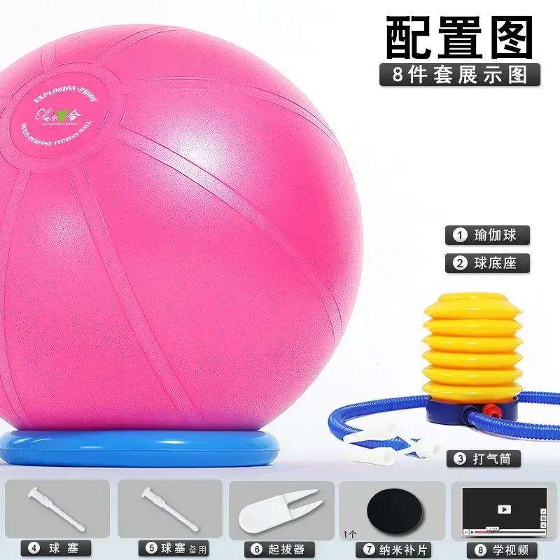 Yoga Ball T-class Explosion-proof Thickened Fitness for Pregnant Woman, Swiss Gymnastics with Base