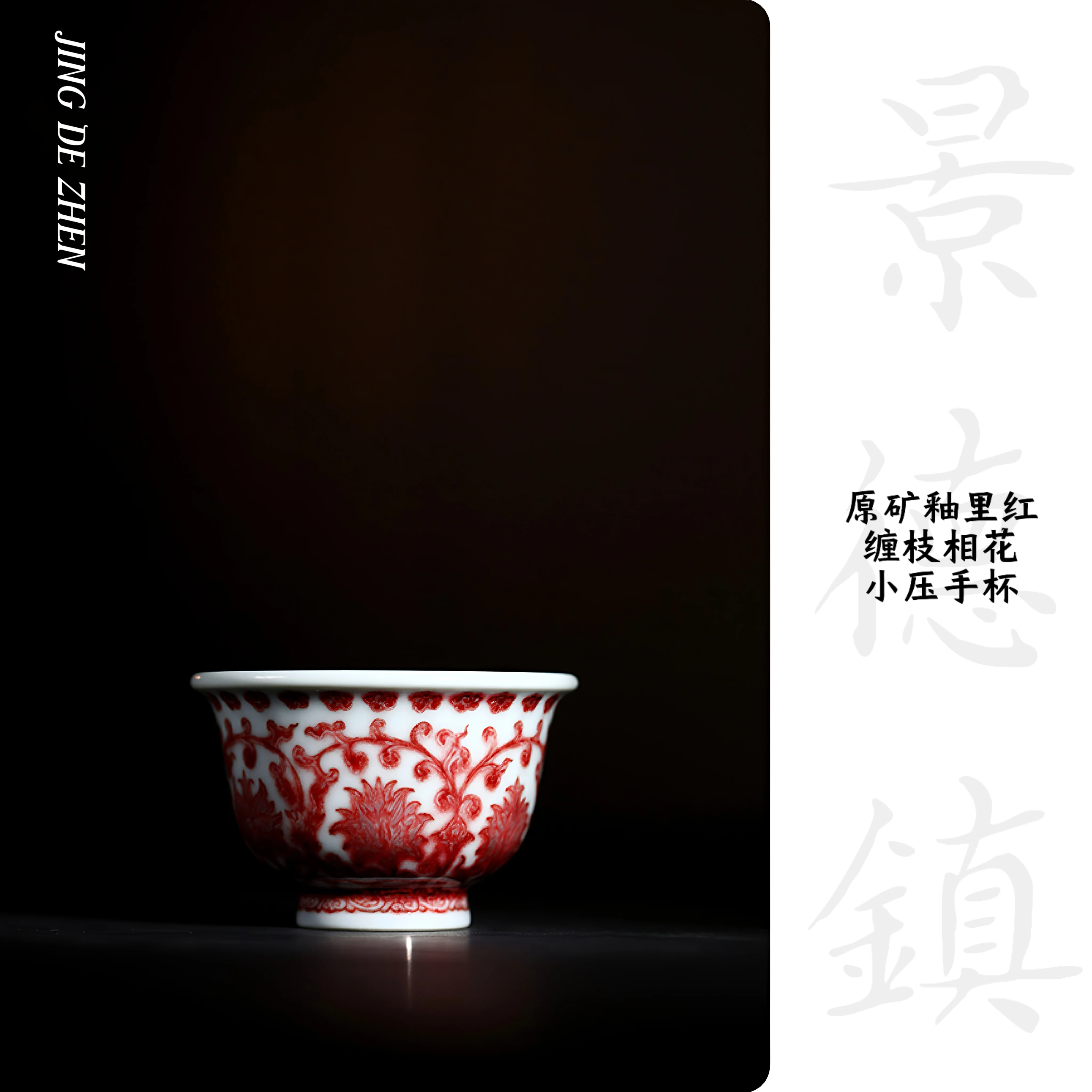 Jingdezhen ceramic Underglaze red intertwining branches Baoxiang flowers teacup