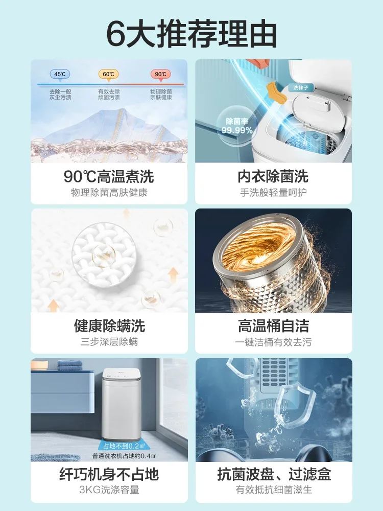 Little Swan 3kg Underwear Mini Small Washing Machine 3