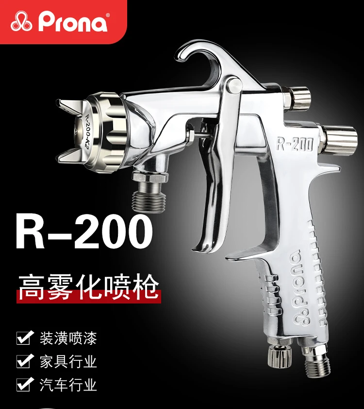 

PRONA Taiwan Baoli R-200 spray gun furniture finish spray gun automobile large area spraying high atomization spray gun