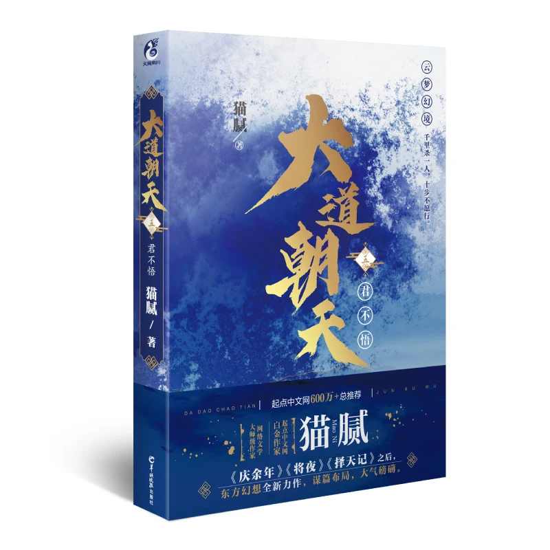 

Manga Comic Painting Cartton Book of The great road is facing up to the sky. Five You do not understand