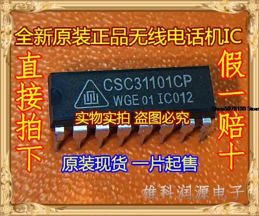 

10 шт. CSC31101CP DIP-16
