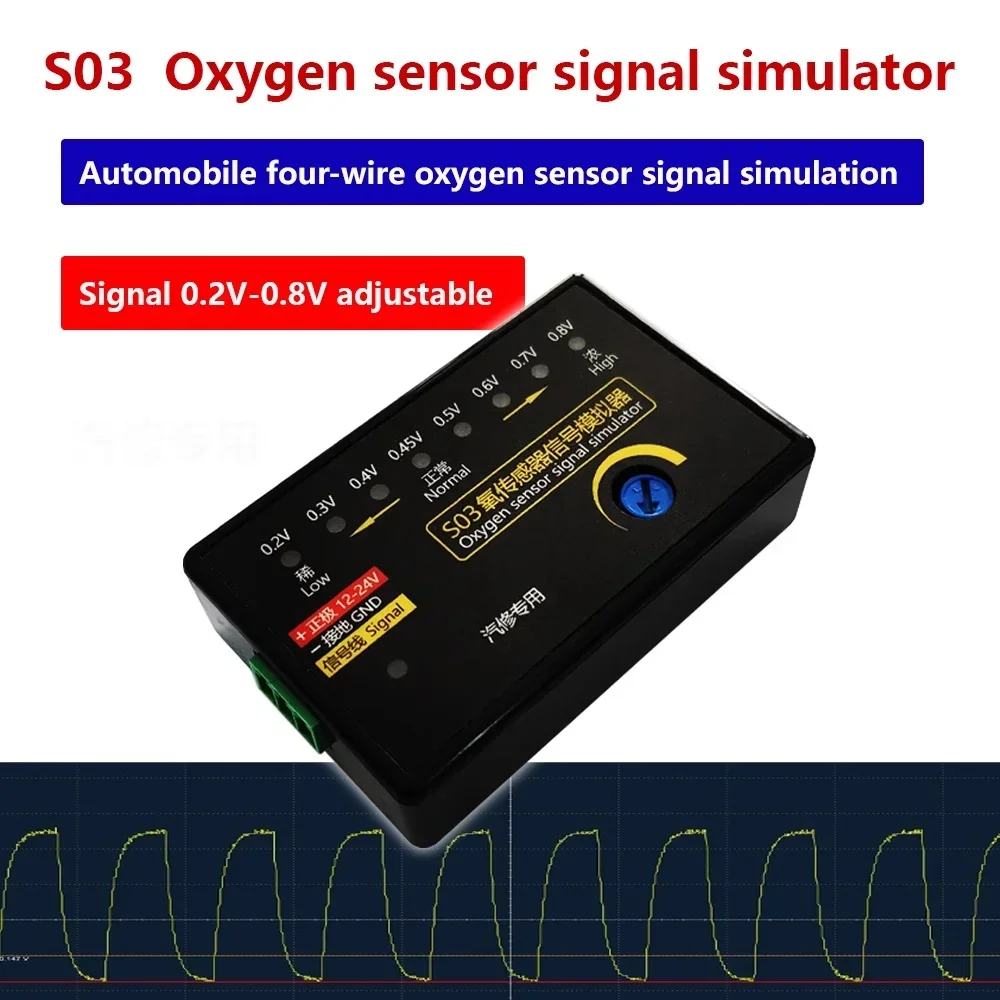 Type Auto Oxygen Testing S03 Sensor Signal Simulator Four-Wire 0.2V-0.8V Signal Adjustable Special instrument for Auto Repair signal generator,current voltage simulator