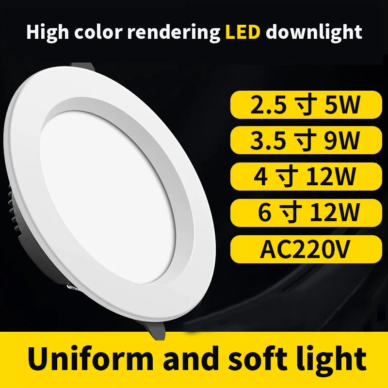 Household LED downlight embedded ceiling living room ultra-thin AC220V 5W/9W/12W/18W cold white warm white light aluminum lamp b