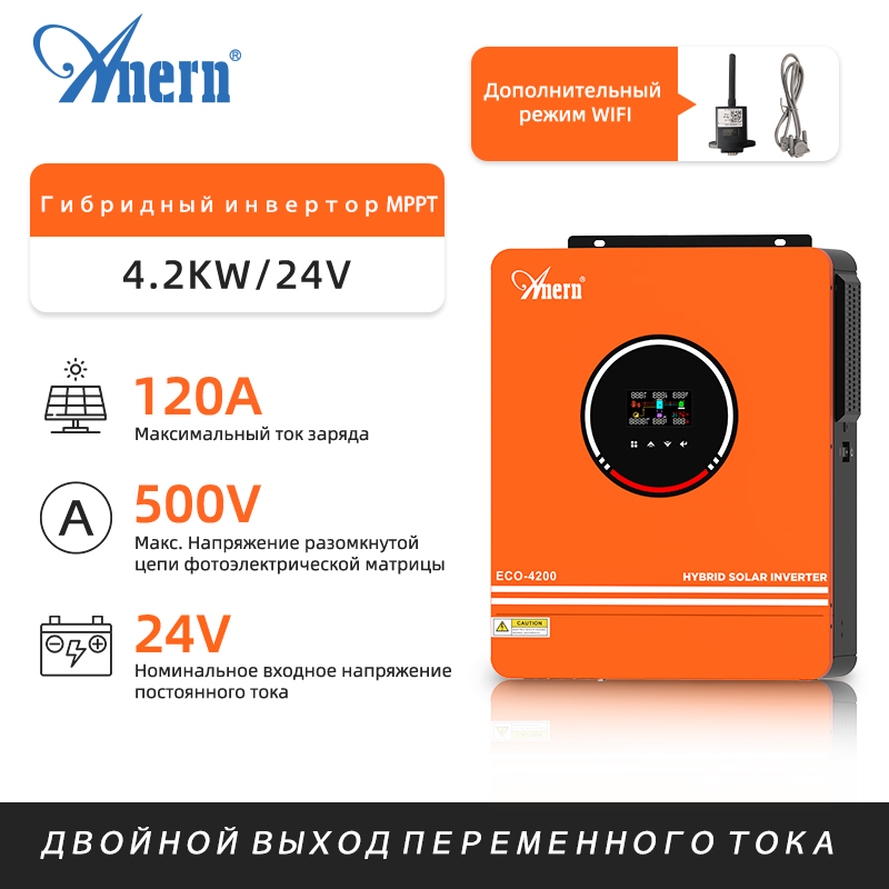Anern 4200W 6200W Hybrid Inverter 24v Mppt on Grid Off Grid Inverter 48v 230V PV Input Max 500vdc MPPT 120A Charger