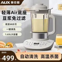Mixeurs haute vitesse, chauffage domestique, cuisson automatique, petit appareil multifonction pour lait de soja, non silencieux 6