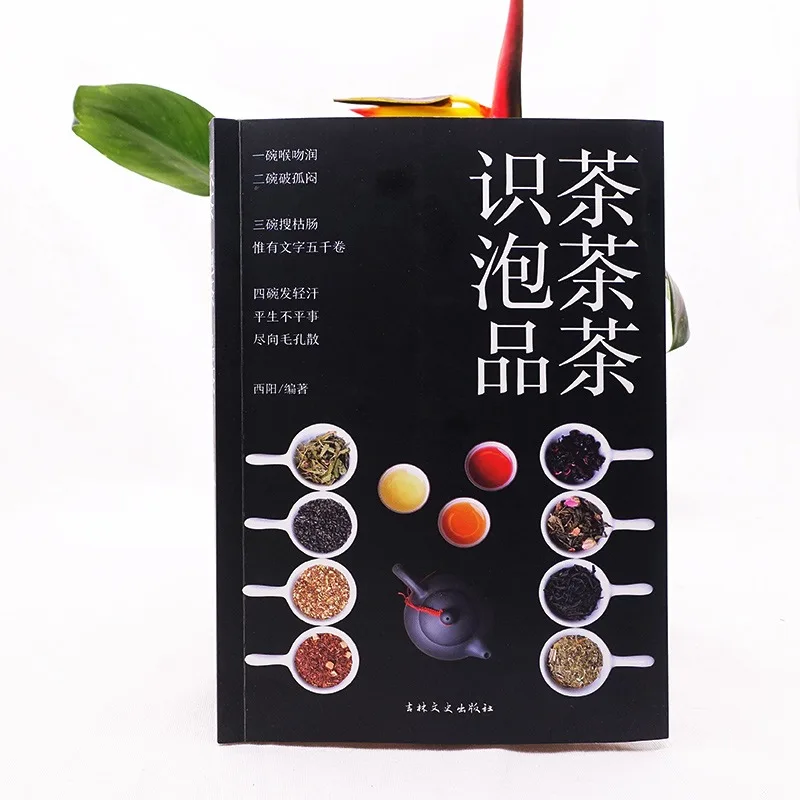Genuine Edition Chinese Tea Culture Full Color Collection Tea Book Identifying/Brewing/Tasting Tieguanyin Pu'er Books