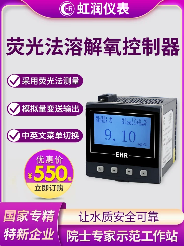 

Fluorescence method dissolved oxygen online controller, oxygen content detection sensor DO20 for fish pond aquaculture water