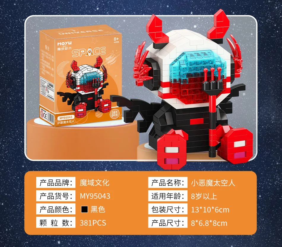 MOYU MY95043 Animal Spacemen: Little Devil Spacemen