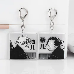 Cute Anime Keychain Pendant - Satoru Gojo & Geto Suguru Design (K - ZSHZ - set)