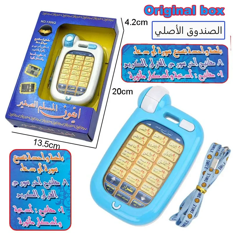 New English and Arabic Kids Tablet Islamic Quran Holy Kuran Learning Toy Bilingual Intelligence Educational Pad Mini Laptop Toys 6