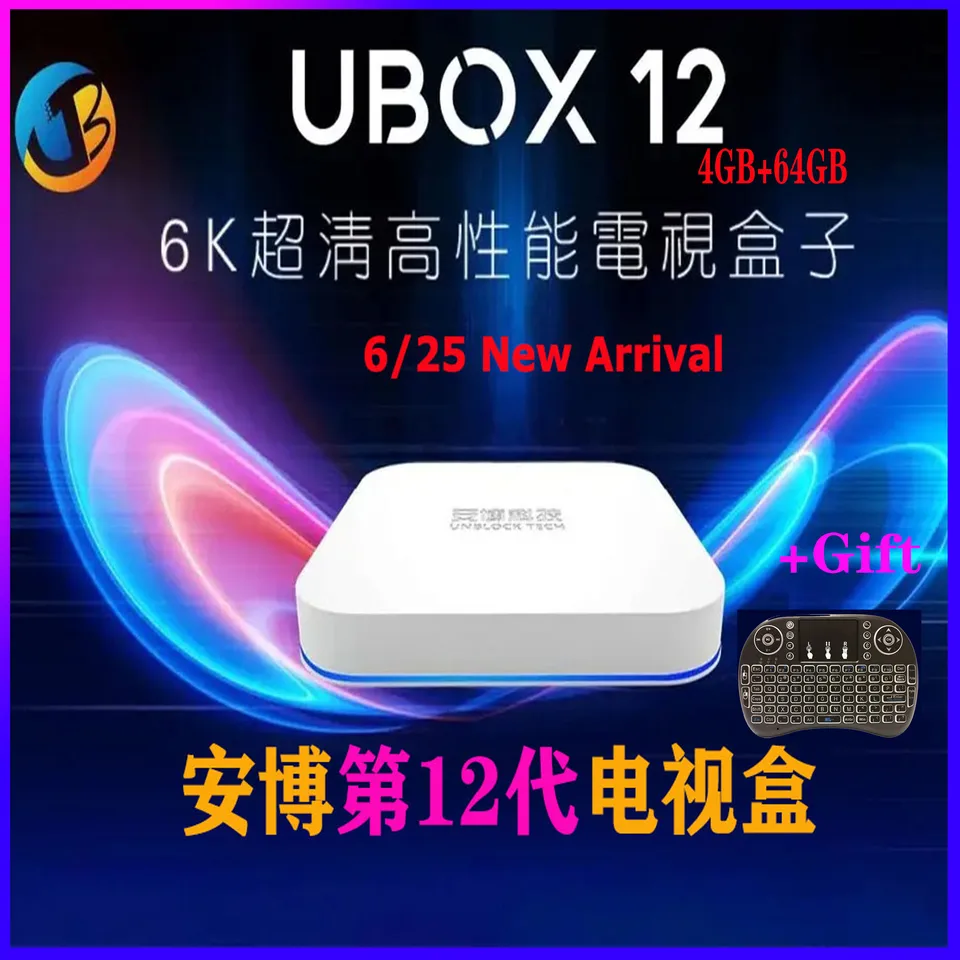 特別値下げ Ubox ubox6 unblock アンブロック 新品未使用 正規品】2025年公式ストア ブロック解除済み TVボックス Ubox 12