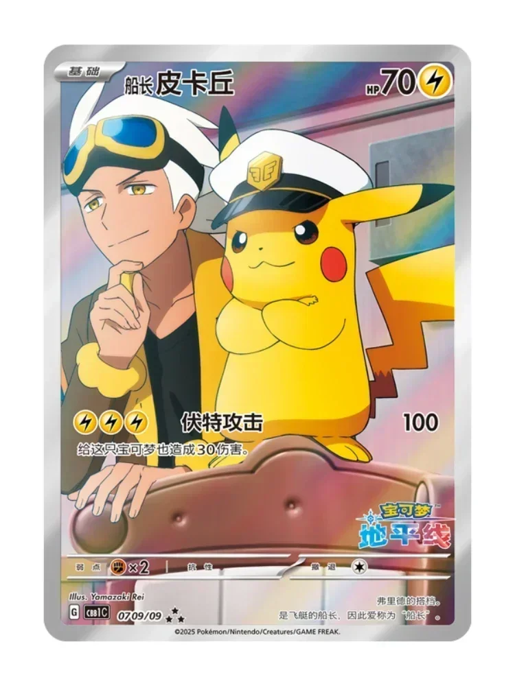 Pokemon Trading PTCG Card Original Genuine Collected Gem Bag Hi Deck Ibrahimovic Pikachu Game Collect Card Surrounding toys