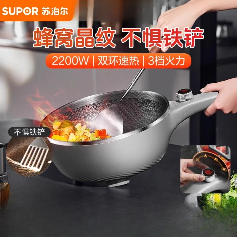 Supor electric wok household large-capacity honeycomb integrated non-stick pan multi-functional wok electric hot pot wok 2