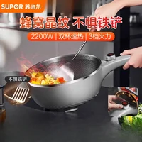 Supor electric wok household large-capacity honeycomb integrated non-stick pan multi-functional wok electric hot pot wok 2