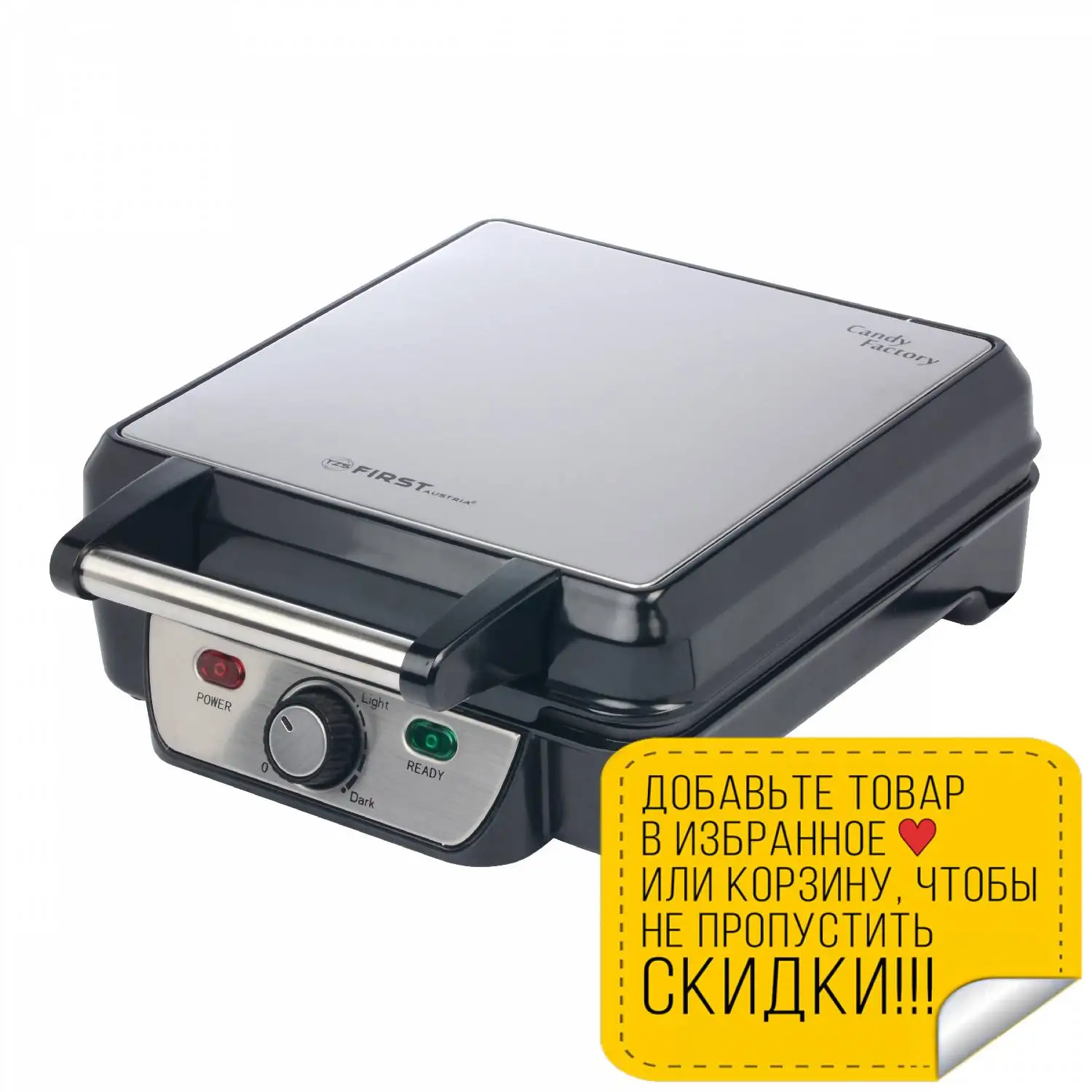 Вафельница FIRST FA-5305-3 Black (Мощность 1100 Вт Возможность вертикального хранения